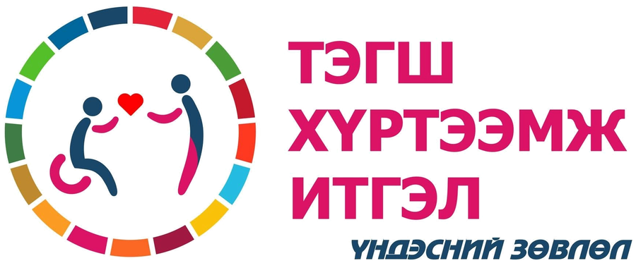 Тэгш хүртээмж Итгэл үндэсний зөвлөл, нүүр хуудас